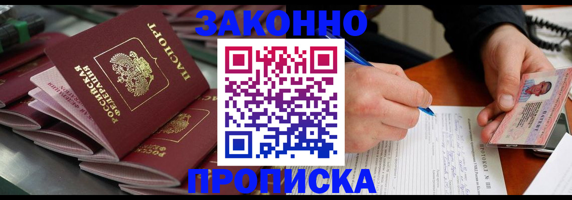 прописка в квартире в Верхней Пышме