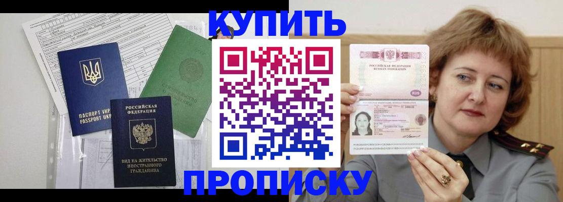 прописка для военкомата в Верхней Пышме