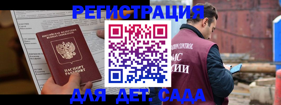 прописка иностранных граждан в Верхней Пышме
