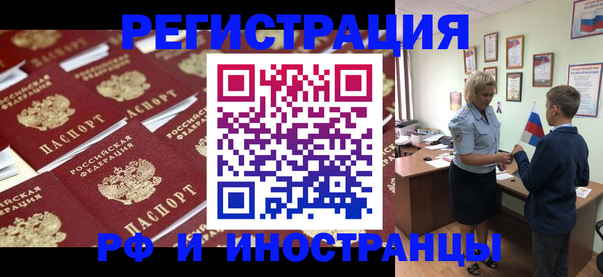 прописка от собственника в Верхней Пышме